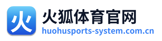 火狐体育官网